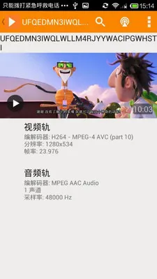JPlayer视频播放器(多功能播放器)应用截图4