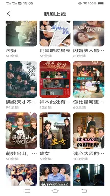 畅享短剧极速版(短剧观影平台)应用截图1