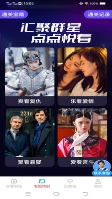 畅享短剧极速版(短剧观影平台)应用截图3