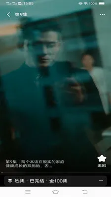 畅享短剧极速版(短剧观影平台)应用截图4