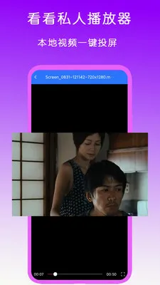 看看私人播放器最新手机版应用截图3