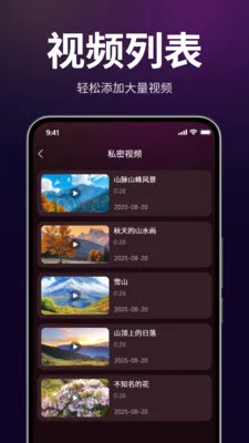 茹悦隐私播放器(隐私视频播放器)应用截图3