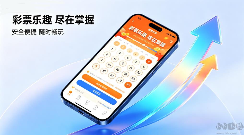 海南够力七星彩最新版本手游截图1