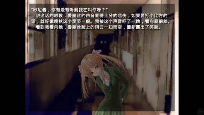 离开的人们(视觉小说游戏)手游截图1
