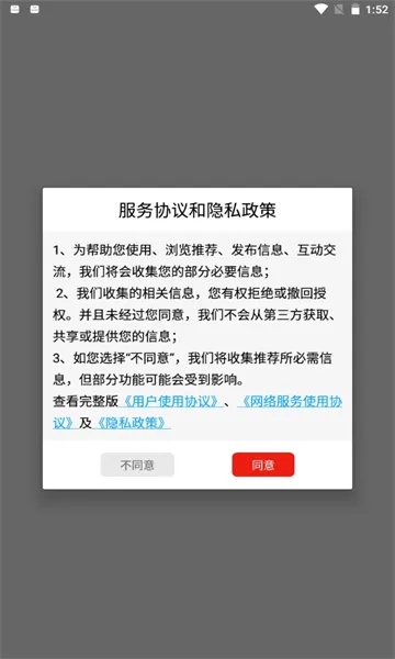 云上西山(信息服务平台)应用截图4