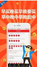 局王七星彩票安卓版手游截图1