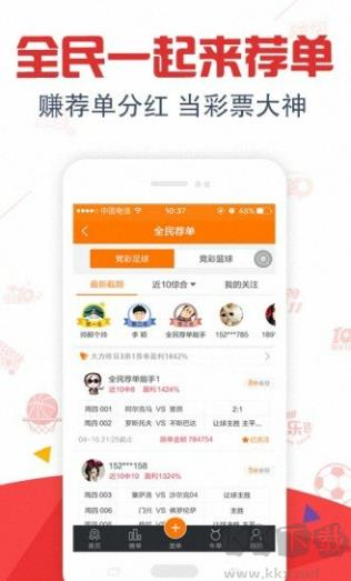 发发彩票完整版手游截图1