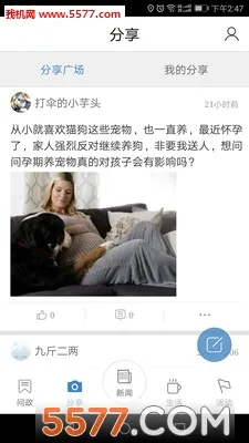 爱涪陵(涪陵同城服务)应用截图3