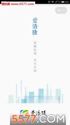 爱涪陵(涪陵同城服务)应用截图1