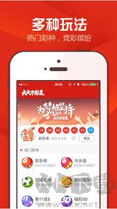 330彩票最新版手游截图3
