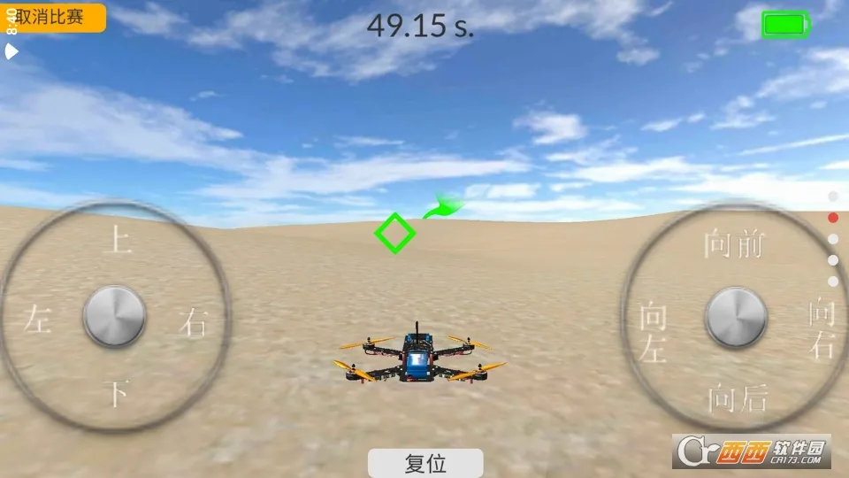 无人机模拟器最新手机版手游截图3
