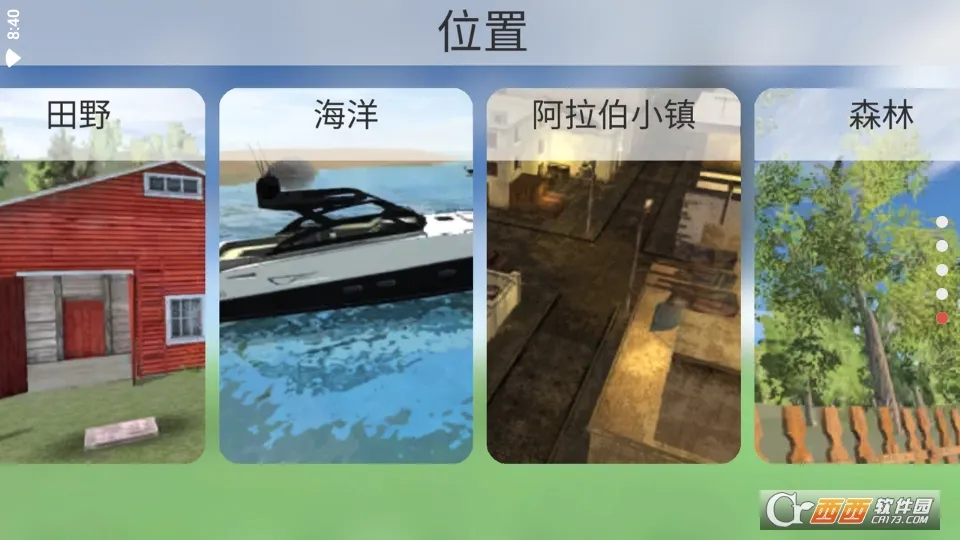 无人机模拟器最新手机版手游截图4