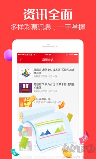 金龙彩票正式版