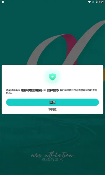 数字心动(体育跑步软件)应用截图2
