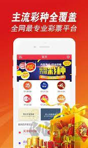 9万彩王APP