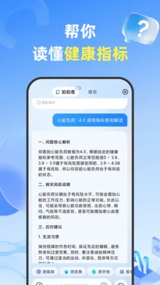 拍拍查最新安卓版应用截图1