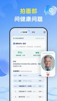 拍拍查最新安卓版应用截图2