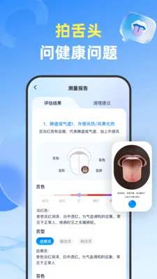 拍拍查最新安卓版应用截图3