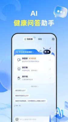 拍拍查最新安卓版应用截图4