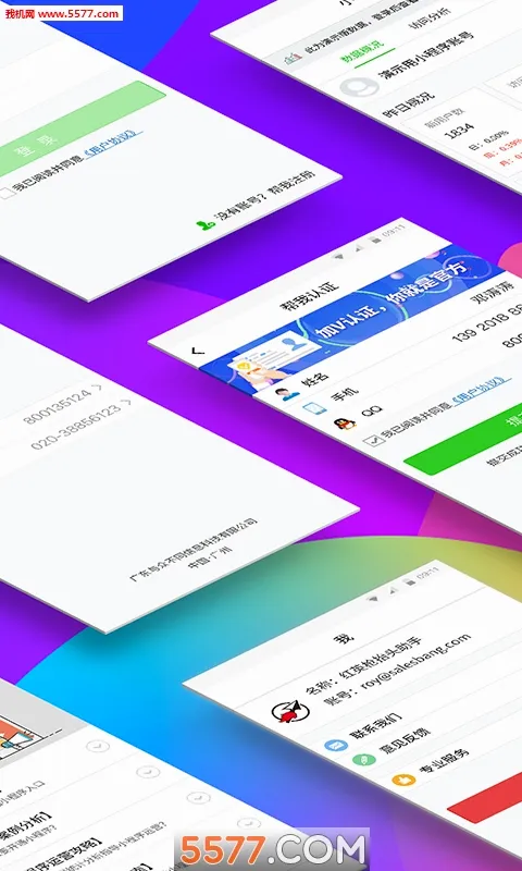 微信小程序管家(小程序开发平台)应用截图2