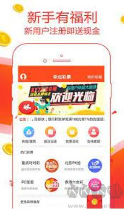 01彩票安卓版手游截图2