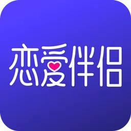 恋爱伴侣最新手机版官方最新版-v1.0.0 安卓版