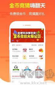 彩票大赢家免费版手游截图3