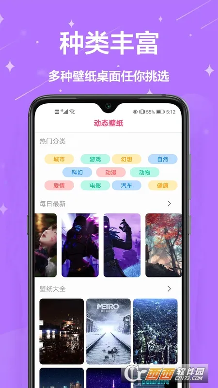主题商店壁纸(壁纸挑选软件)应用截图2