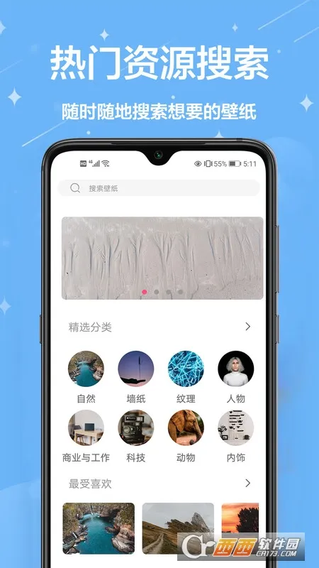 主题商店壁纸(壁纸挑选软件)应用截图1