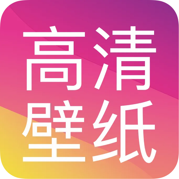 主题商店壁纸(壁纸挑选软件)官方最新版-v1.0.1 安卓版