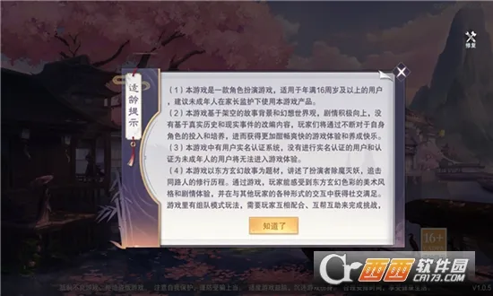 一梦九霄(仙侠MMO游戏)手游截图3