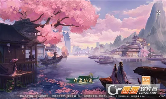 一梦九霄(仙侠MMO游戏)手游截图1