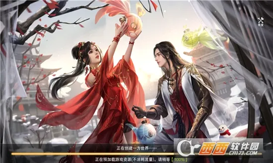 一梦九霄(仙侠MMO游戏)手游截图2