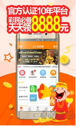 彩吧助手最新版手游截图2