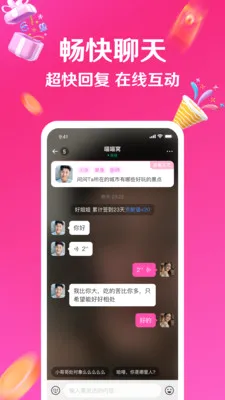 与她(交友聊天平台)应用截图3