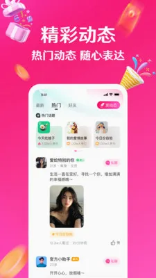 与她(交友聊天平台)应用截图4