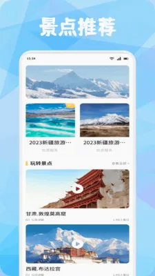 云舟客最新安卓版应用截图1
