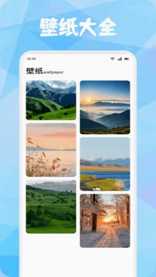 云舟客最新安卓版应用截图2