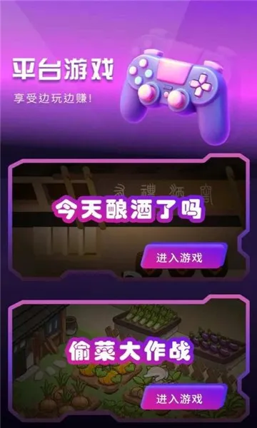 有礼有剧(短剧播放赚钱)应用截图2