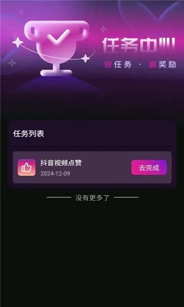 有礼有剧(短剧播放赚钱)应用截图4