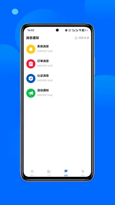 舒客畅游(网约车服务)应用截图3