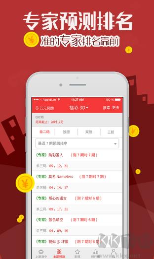 360彩票APP