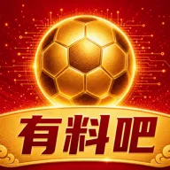 有料吧2026官方最新版本官方最新版-v1.0.4 安卓版