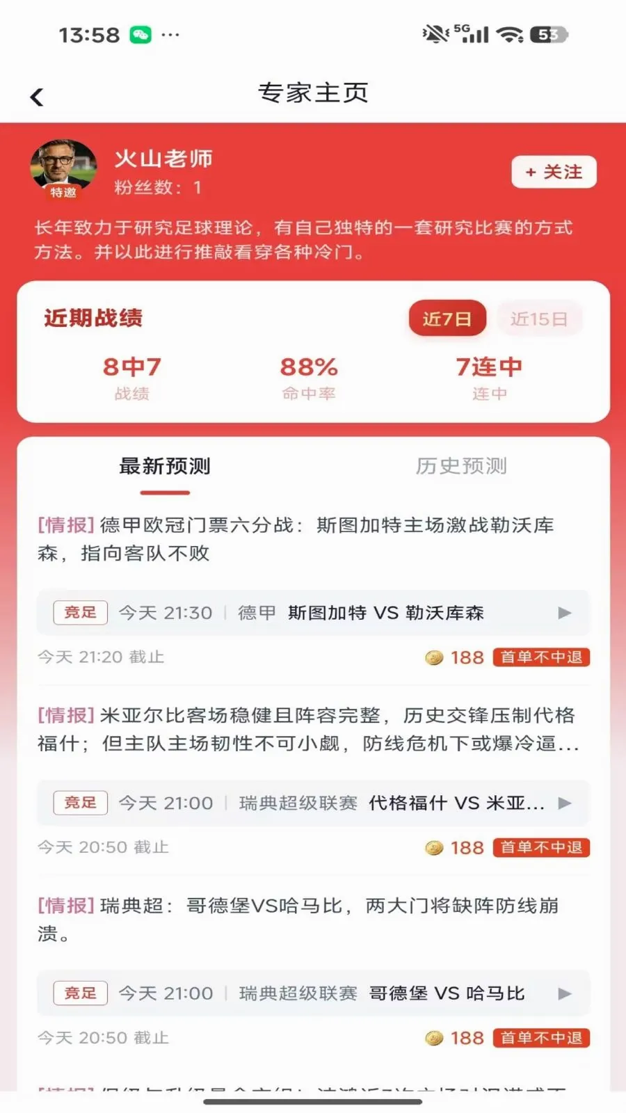 有料吧2026官方最新版本应用截图3