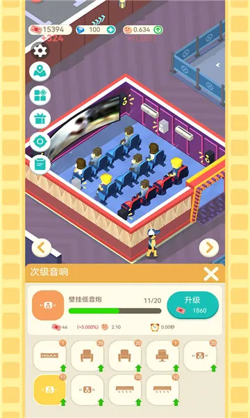 我要看电影最新手机版手游截图2