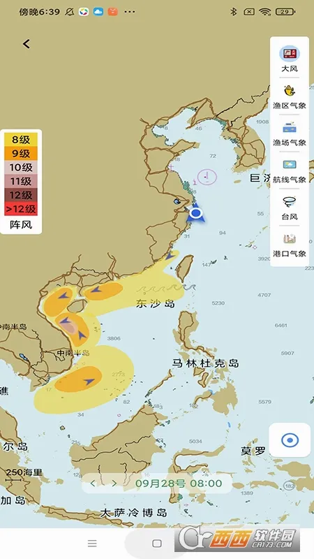 海e行2026最新版本应用截图4