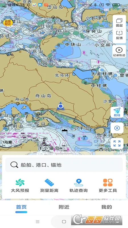海e行2026最新版本应用截图2