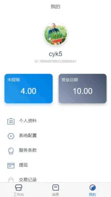 君之安医疗服务平台(互联网护理软件)应用截图1