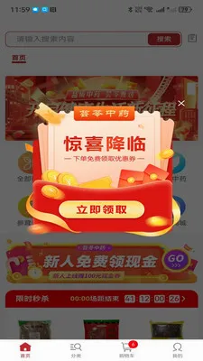 药汇通最新手机版应用截图4