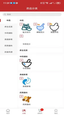 药汇通最新手机版应用截图1